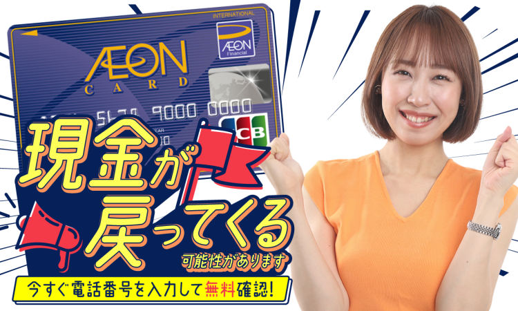 クレジットカード、カードローンのご利用経験がある方へ