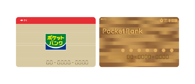ポケットバンク／三洋信販カード拡大