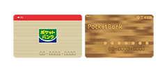 ポケットバンク／三洋信販カード