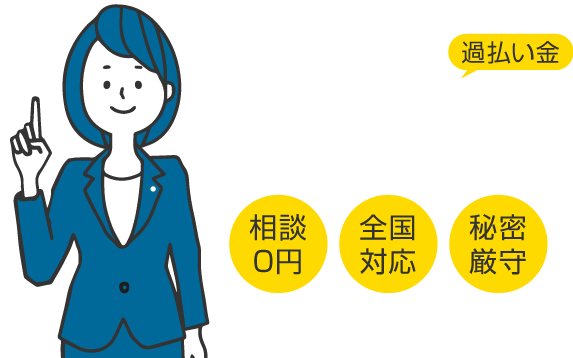 司法書士法人 中央事務所 メインビジュアル