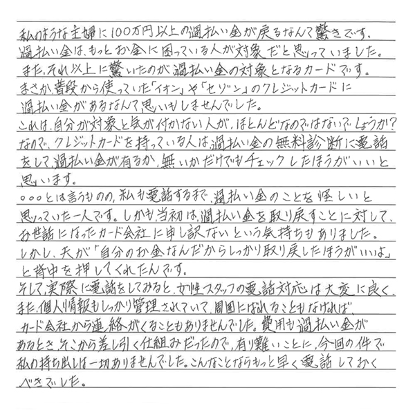 三浦さんからの手紙